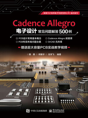 cover image of Cadence Allegro 电子设计常见问题解答500例